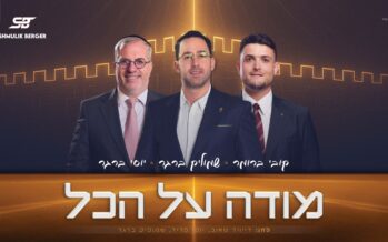 Shmulik Berger Hosts Kobi Brummer & Yossi Berger For a Single “Modeh Al Hakol”