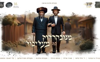 From Novhardok To Mezhibezh! The Malchut Choir In The Cycle of This Year From Both Sides of The Fence, With Zanvil Weinberger, R. Hillel Paley, Meir Adler, Pinchas Bichler, Chasidimlech & Benny Laufer!