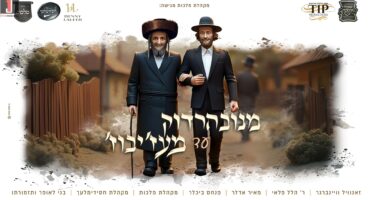 From Novhardok To Mezhibezh! The Malchut Choir In The Cycle of This Year From Both Sides of The Fence, With Zanvil Weinberger, R. Hillel Paley, Meir Adler, Pinchas Bichler, Chasidimlech & Benny Laufer!