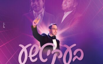 Shmulik Berger Presents The New Hit ‘Bekitche’ In A Remix Version