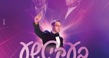 Shmulik Berger Presents The New Hit ‘Bekitche’ In A Remix Version