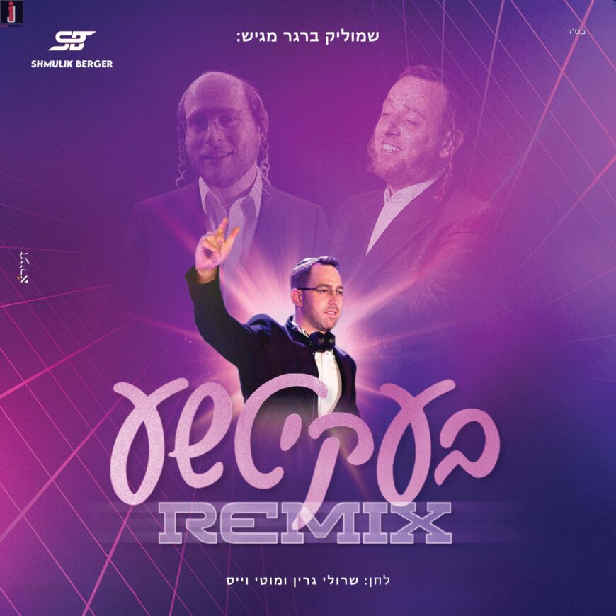Shmulik Berger Presents The New Hit ‘Bekitche’ In A Remix Version