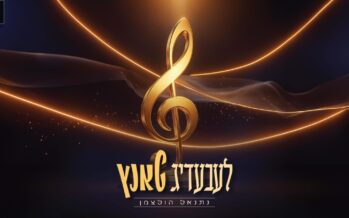 Leibedig Tantz – Netanel Holtzman