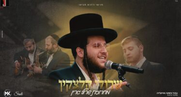 Sruli Green’s Medley – Sruli Kletzkin