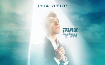 Young Star Yehuda Boren Debuts With Single – “Tzoek Elecha”