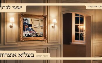 Lekavod Chanukah: Shaya Lebron With A Beautiful Medley of Belz Chanukah Classics