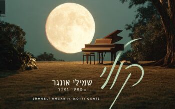This One Hits Deep: Koily By Shmueli Ungar & Motti Gantz