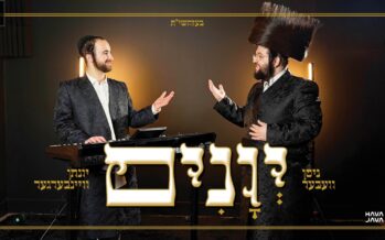 Yevanim – Nissen Weber & Yonason Weinberger