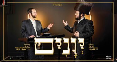 Yevanim – Nissen Weber & Yonason Weinberger
