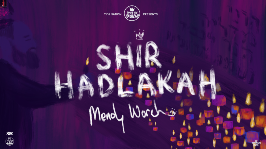TYH Nation Presents: Shir Hadlakah – Mendy Worch