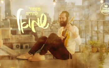 TYH Nation Presents: Mizmor Letoda – Shmuel