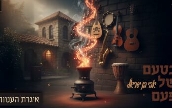 Singer-Songwriter Avi Ben Israel Remakes the Hit – “Igeres Ha’Anava”