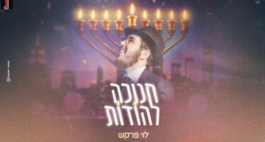 Levi Farkash In A New Single/Video – Chanukah Lihodos
