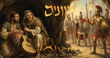 “Chavruta” Duo David Taub & Moishela Schneider Release A New Single For Chanukkah: “Yivanim”