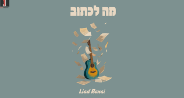 Artist & Songwriter Liad Banai Releases New Single “Ma Lichtov”