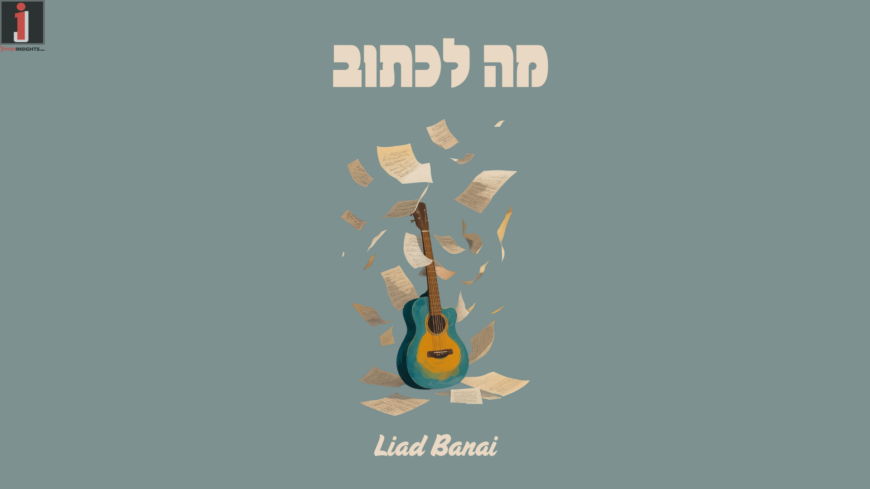 Artist & Songwriter Liad Banai Releases New Single “Ma Lichtov”