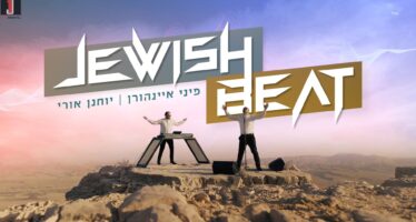Pini Einhorn & Yochanan Uri Writing The Future: “Jewish Beat”