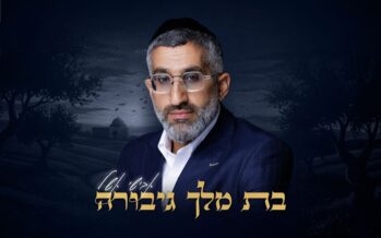 “Bat Melech Gibora” Avishai Eshel In An Exciting Single