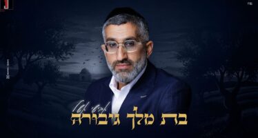 “Bat Melech Gibora” Avishai Eshel In An Exciting Single