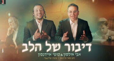 Avi Ilson & Moti Eidenson In A Moving Duet: “Dibur Shel Halev”