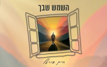 With The Album In The Works: Chaim Portal Releases A New Single: “Hashemesh Shebecha”