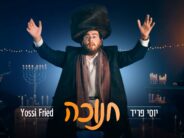 The Smell of Holiday: Yossi Fried In A Festive Single – “Chanukah”