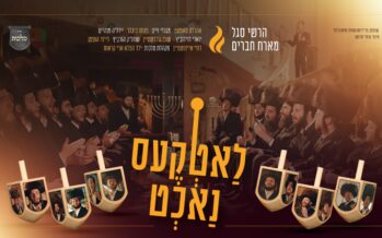 Hershy Segal Hosts The Great Singers & The Malchut Choir For A Musical Evening: ‘Latkes Nacht’!