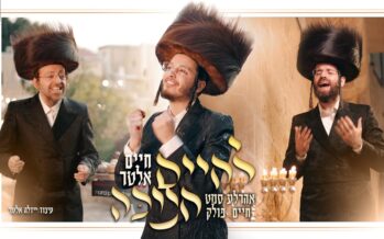 Debut Video: Chaim Alter Hosts The Greats of The Singers “Lechaim Chanukah”