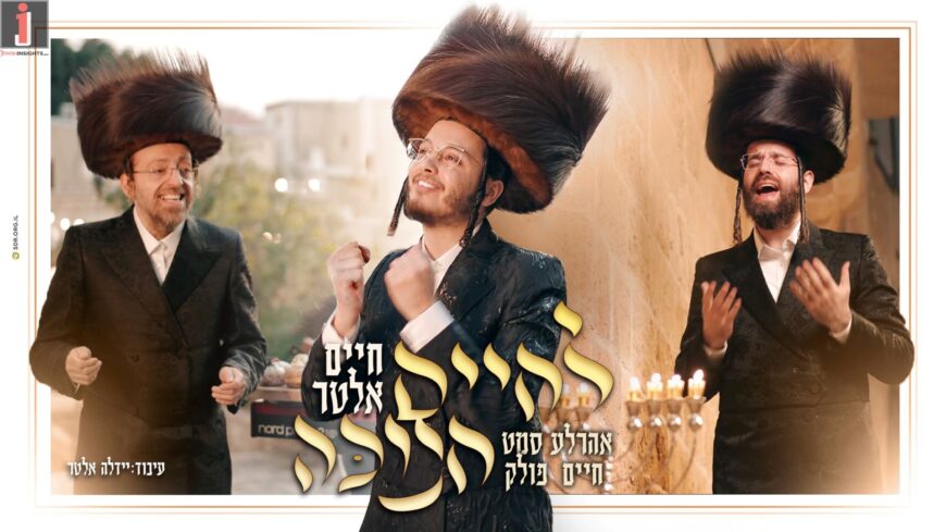Debut Video: Chaim Alter Hosts The Greats of The Singers “Lechaim Chanukah”