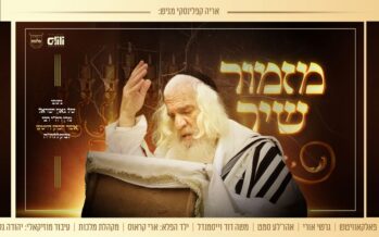 One Year After The Death of The Rosh Yeshiva: “Mizmor Shir” A Thrilling Performance with Great Singers and the Malchut Choir