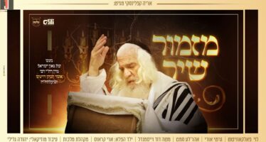 One Year After The Death of The Rosh Yeshiva: “Mizmor Shir” A Thrilling Performance with Great Singers and the Malchut Choir