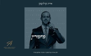 “Mezamerin” – Singer & Composer Ari Karlinsky In A New & Energetic Single