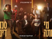 “Mi Sheata” – Sendi Dinkel In A Hit With A Powerful Message