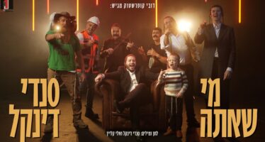 “Mi Sheata” – Sendi Dinkel In A Hit With A Powerful Message