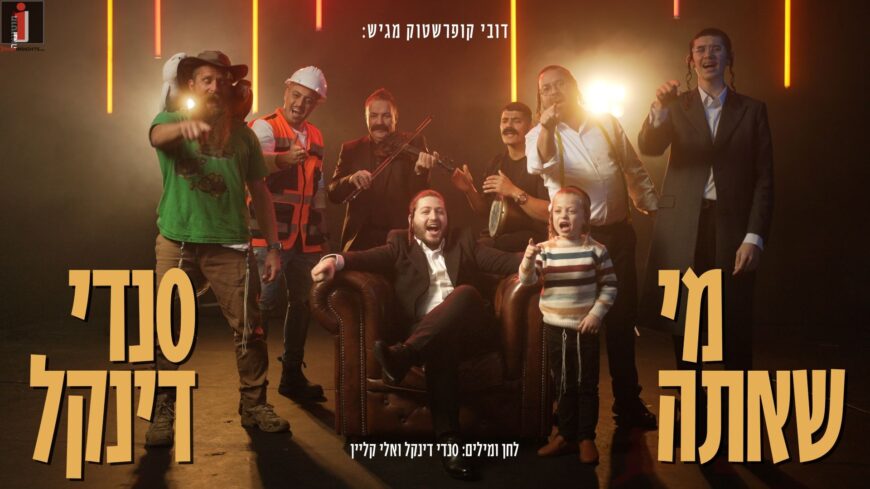 “Mi Sheata” – Sendi Dinkel In A Hit With A Powerful Message