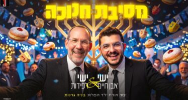 Yishai Even Chaim & Yishai Lapidot At “Mesibas Chanukah”
