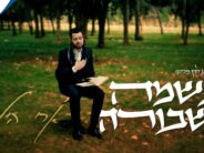 Jerusalem Municipality – Torah Culture Department Presents: Ari Hill In A Touching Single Clip “Neshama Shvura”