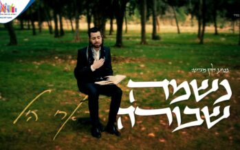 Jerusalem Municipality – Torah Culture Department Presents: Ari Hill In A Touching Single Clip “Neshama Shvura”