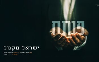 Moments After The Album: Yisroel Macmull –  Presents A Vibrant Single “Poseach”