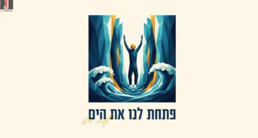 First from Debut Album: Eliyahu Chait Launches New Single “Patachta Lanu Et HaYam”