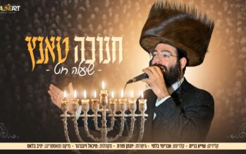Shia’la Roth Launches Lively Chanukah Album “Chanukkah Tantz”
