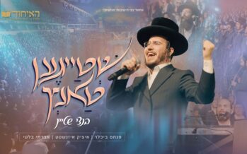 Ichud Bnei HaYeshivos Presents: Bentzi Stein –  Sweeps the Arena with “Shteigen Tantz”