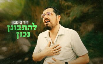 Singer David Sitbon Surprises With A Single Written During The War: “Lihitbonein Nachon”