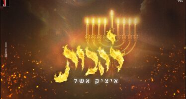Itzik Eshel Launches New Single: “Lehavot-Flames” – A Song of Connection, Faith & Unity