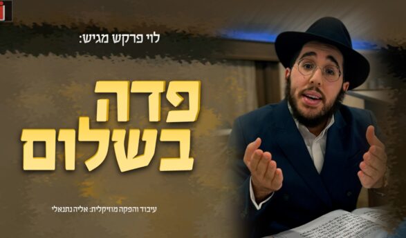 Singer Levi Farkash In An Innovative & Special Performance of The Song “Pada Be’Shalom”