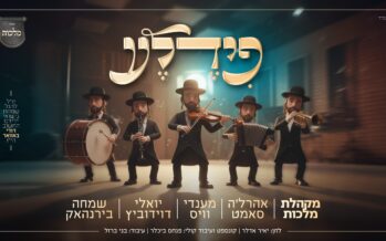‘Fidel’! New Single By The ‘Malchut’ Choir, Ahrela Samet, Mendy Weiss, Yoeli Davidovich & Simcha Birnhak