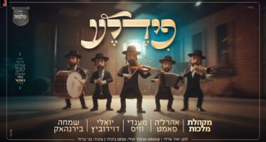 ‘Fidel’! New Single By The ‘Malchut’ Choir, Ahrela Samet, Mendy Weiss, Yoeli Davidovich & Simcha Birnhak