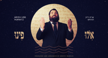 Aryeh Hurwitz With His First Original Composition “Ilu Finu”