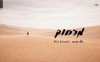Ruli Ezrachi With A New Single “Matza Chein Bamidbar” Words of Strength For Our Time