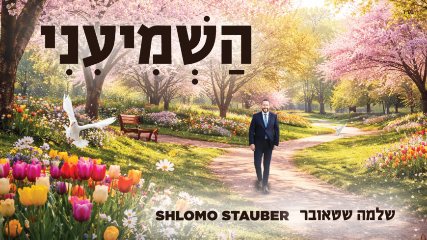 Shlomo Stauber Is Excited To Announce The Release of His New Single, “Hashmiyeni”